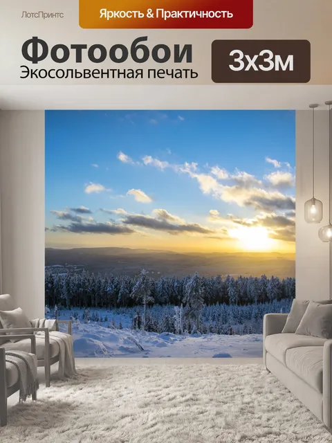 Фотообои Заход солнца