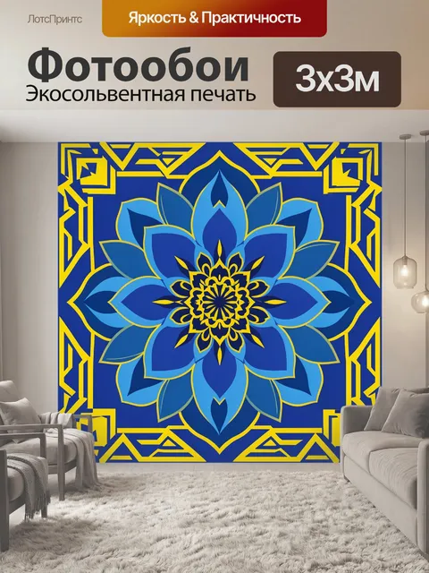 Фотообои Синий лотос в геометрической рамке