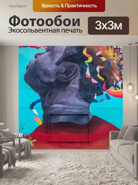 Фотообои Настенная роспись