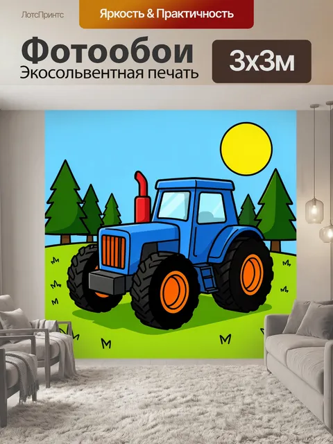 Фотообои Синий трактор в лесу