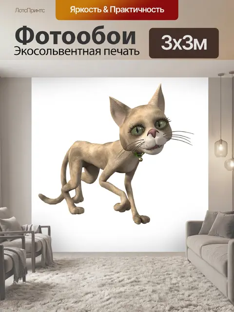 Фотообои Мультяшный