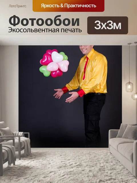 Фотообои Надувные шарики