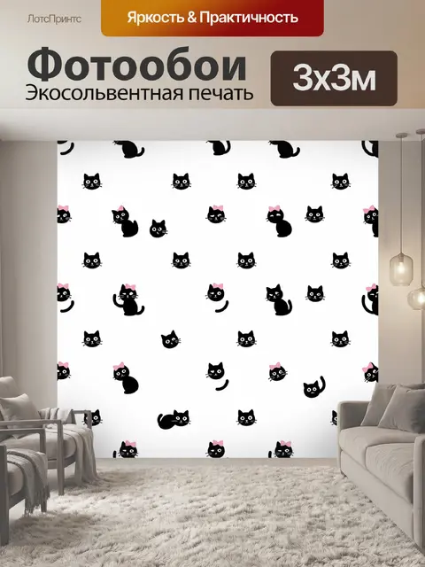 Фотообои Чёрные котята с розовыми бантами