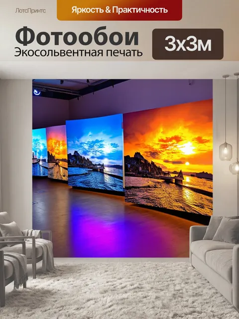 Фотообои светлый фон, выставка фотографий с яркими изображениями