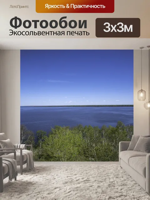 Фотообои С видом на озеро Виннипег