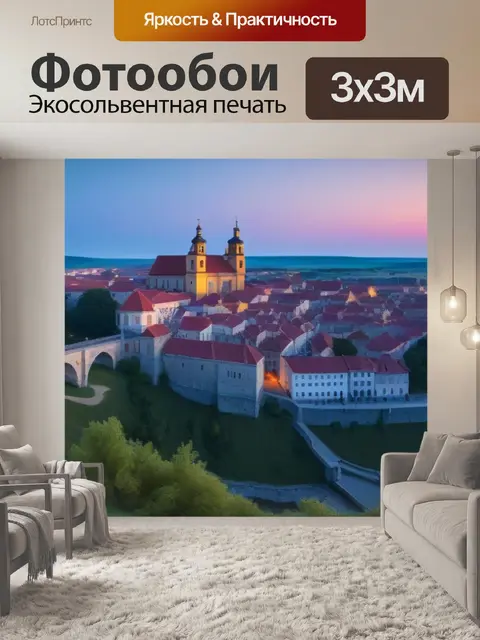 Фотообои рассвет в историческом городе