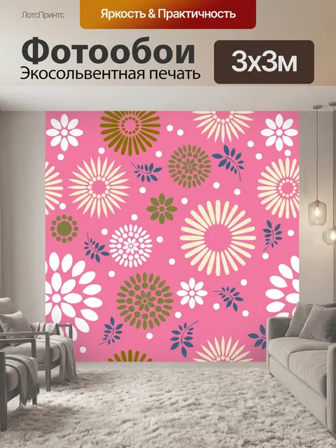 Фотообои Цветочный узор Фоновые обои