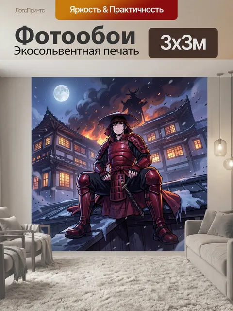 Фотообои Самурай на крыше ночью