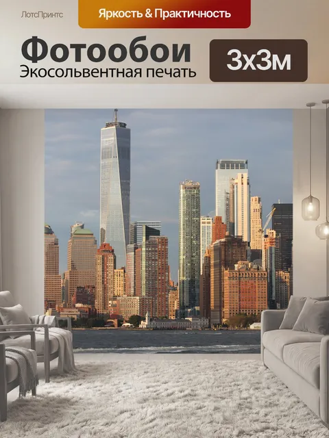 Фотообои Линия горизонта