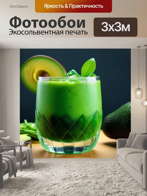 Фотообои зелёный коктейль с авокадо и зеленью