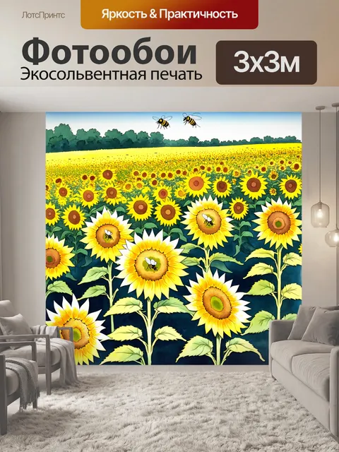 Фотообои пейзаж в стиле японская тушь, поле подсолнухов, с яркими цветами и пчелами, летающими вокруг