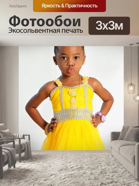 Фотообои Милый