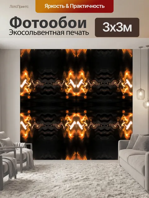 Фотообои картина пожара