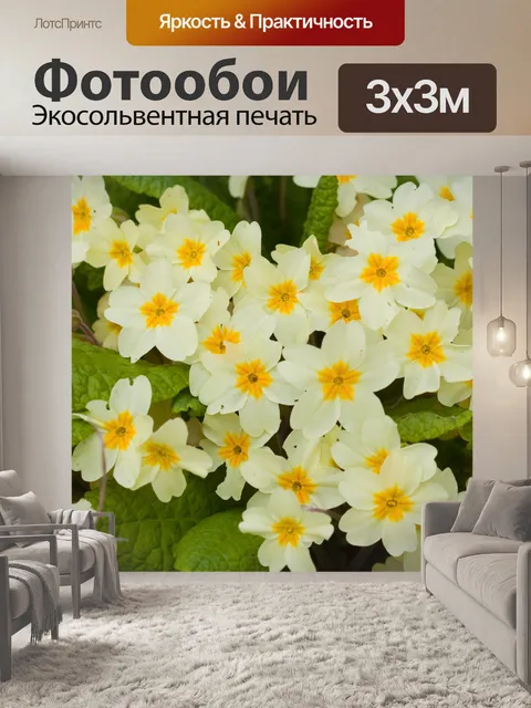Фотообои Желтый фон цветы