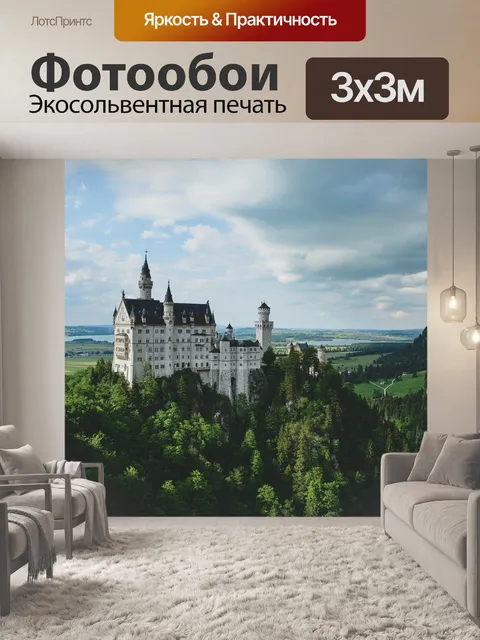 Фотообои Нойшванштайн