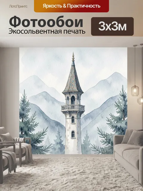 Фотообои Горная башня среди хвойного леса