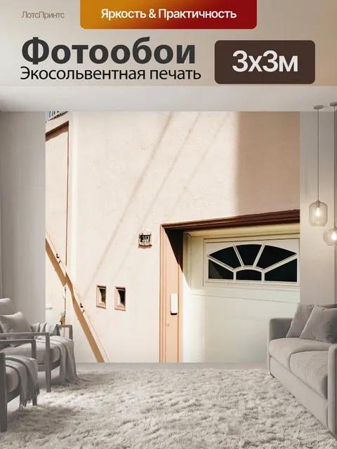 Фотообои Архитектуры