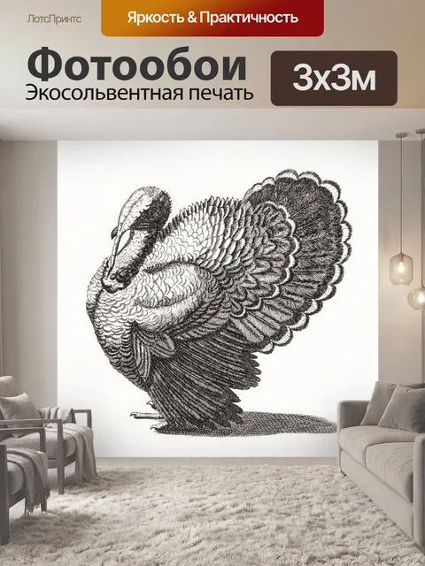 Фотообои Индейка благодарения клипарт