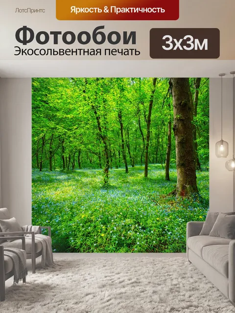 Фотообои летний лес с зелеными листьями и яркими цветами