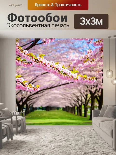 Фотообои природа в стиле неоромантизм, показывающие цветущие сакуры в весеннем парке