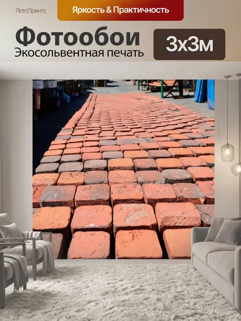 Фотообои кирпичи, формирующие настил для уличного рынка