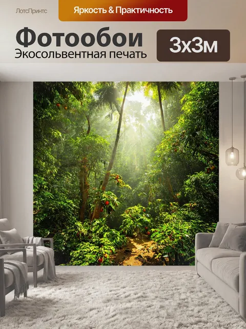 Фотообои тропический лес с солнечными проблесками, экзотическими фруктами и живописной фауной