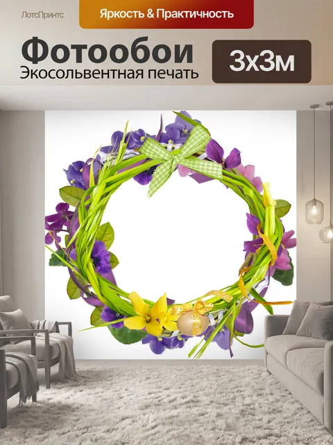 Фотообои Пасхальный венок