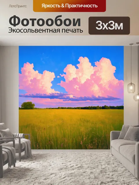 Фотообои природы в стиле пастельный рисунок, красивое небесное раннее утро, лёгкие облака и яркие цвета