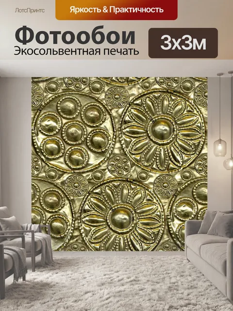 Фотообои круги по оказанию помощи