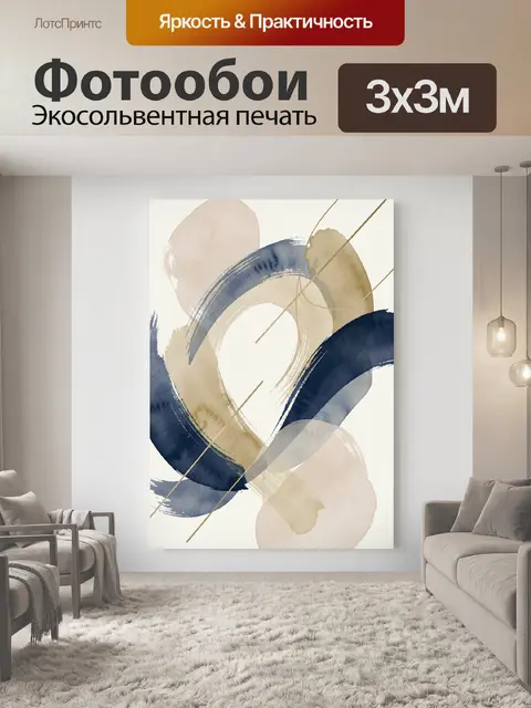 Фотообои Абстрактные круги в бежево-синей гамме