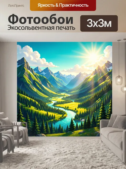 300 × 300 см · Экосольвентная печать