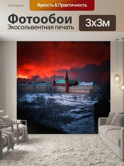 Фотообои ледяной кремль под кроваво-красным небом, словно жаждущий вспышки революции