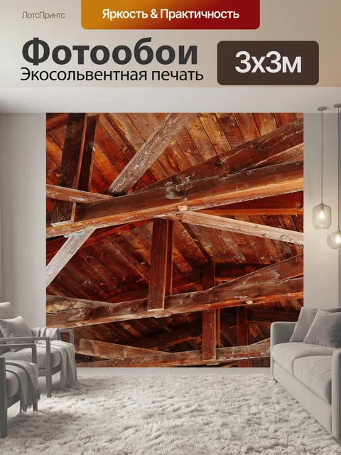 Фотообои Конструкции потолка