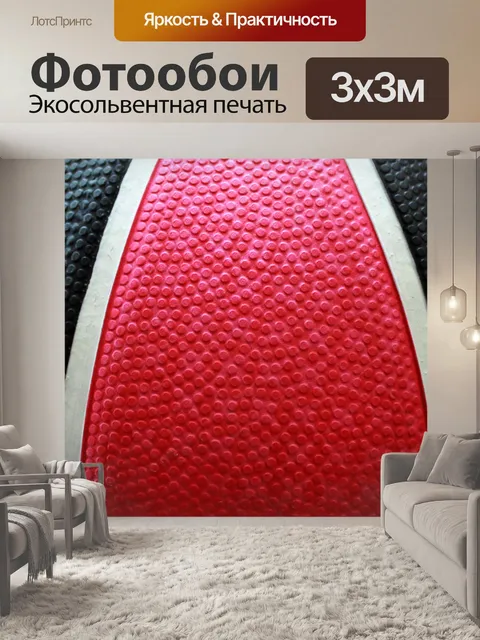 Фотообои баскетбол текстуру фона
