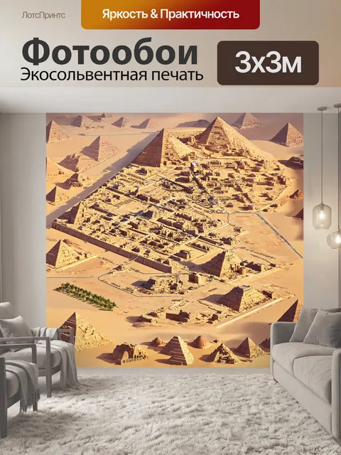 Фотообои египет в стиле изометрическая иллюстрация, древняя карта с указанием дорог, городов и важнейших объектов