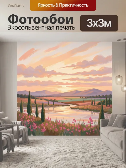 Фотообои Закатный пейзаж с рекой и кипарисами
