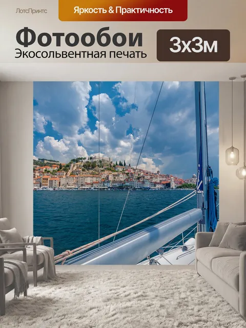 Фотообои Пейзаж