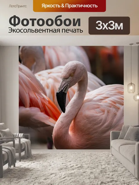 Фотообои Фламинго животных вертикальный фон