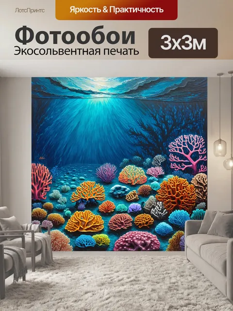 Фотообои серия разнообразных коралловых рифов в различных погодных условиях: от ясного солнечного дня до сильной…