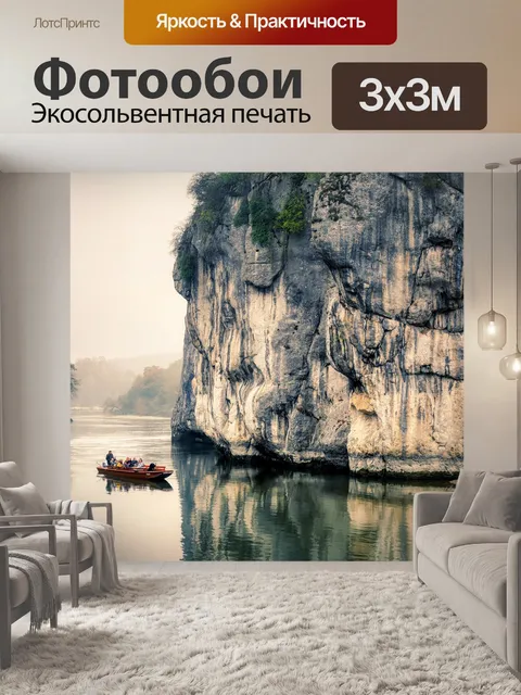Фотообои Лодка