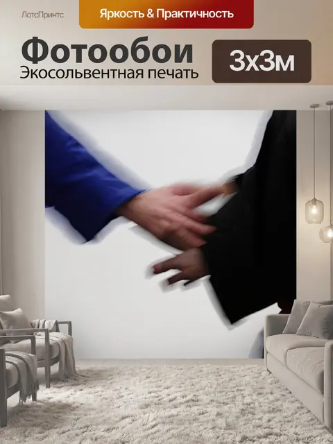 Фотообои размытое движение рук во время тренировки дзюдо, где кимоно выставлено напоказ