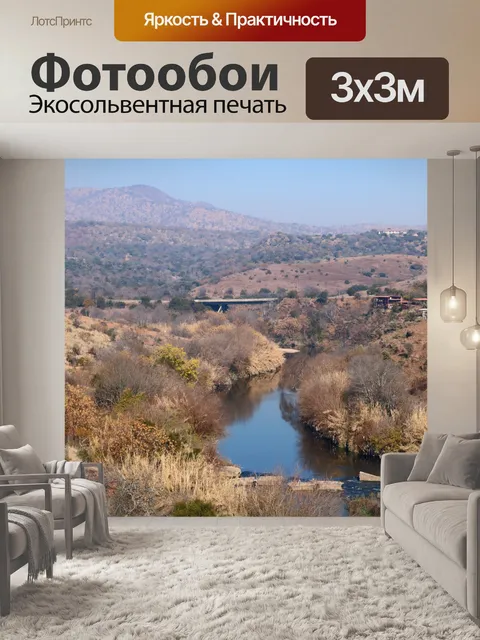 Фотообои вид на реку и мост