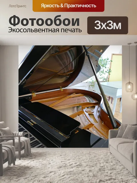Фотообои Крыло