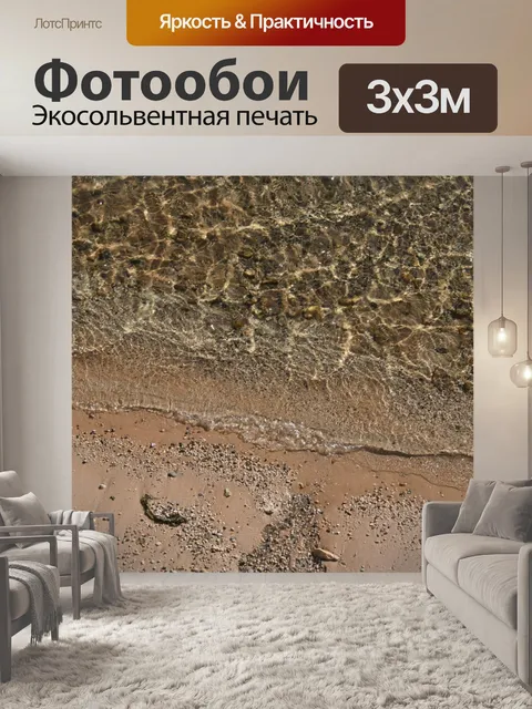 Фотообои Пляж сверху
