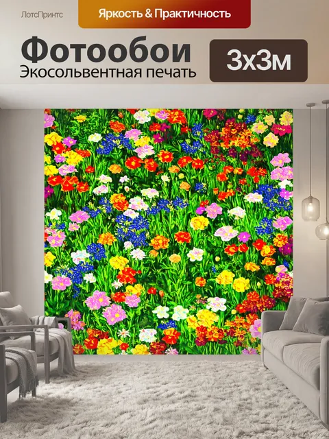 Фотообои цветы в стиле двухмерная иллюстрация