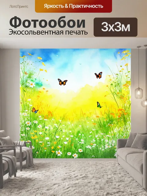 Фотообои изображайте живой пейзаж с цветами и бабочками на фоне прекрасного луга, выполненного в технике акварели