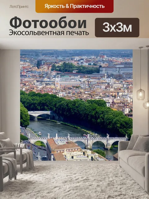 Фотообои Ангельский замок
