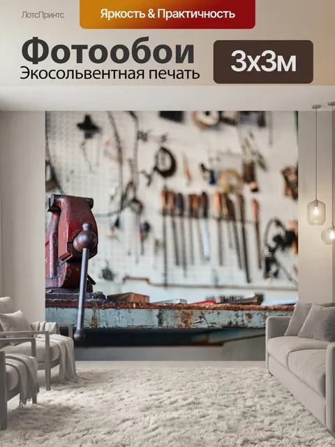 Фотообои Машина