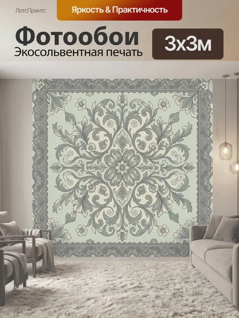 Фотообои Акантовые завитки с цветами