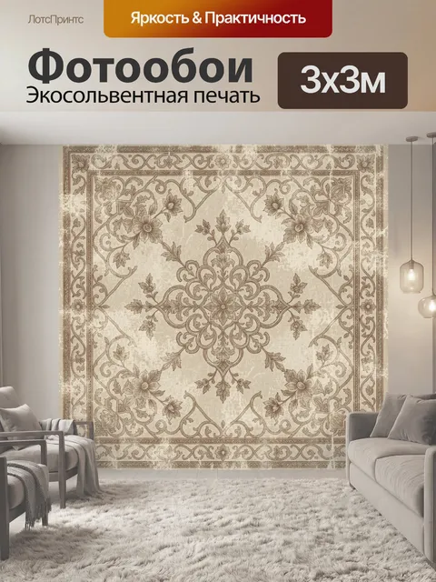 Фотообои Винтажный цветочный орнамент с медальоном